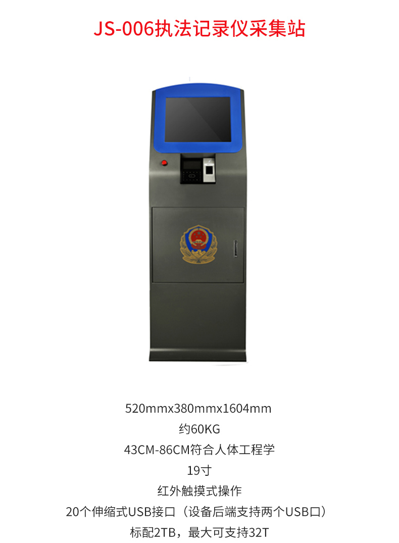 SJS01执法记录仪采集站_02.jpg SJS01执法记录仪采集站_02.jpg