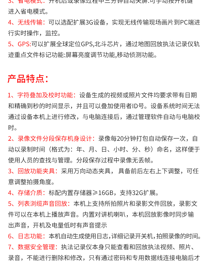 J7执法记录仪_03.jpg J7执法记录仪_03.jpg