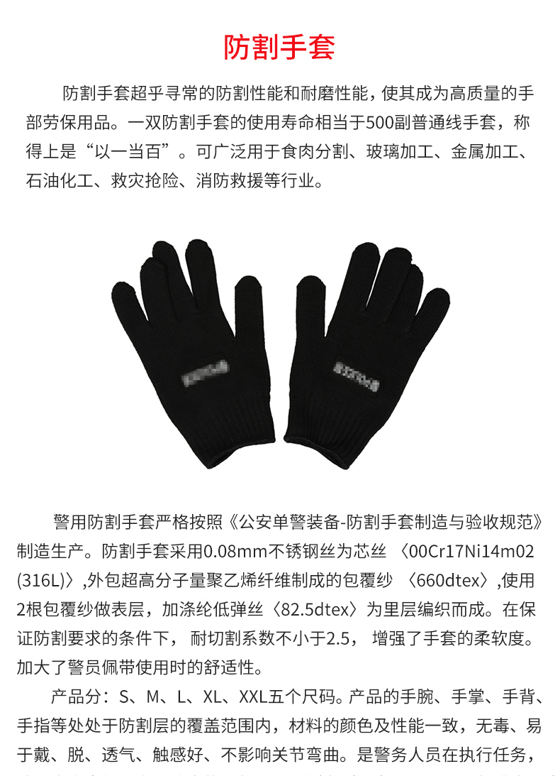 防割手套_02.jpg 防割手套_02.jpg