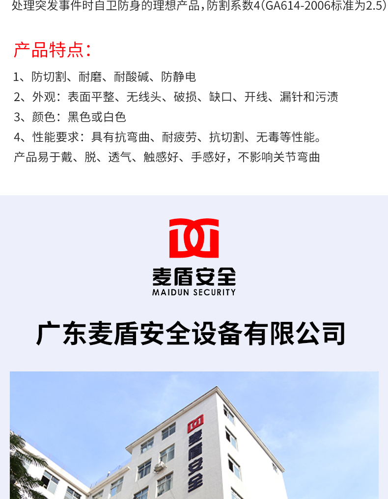 防割手套_03.jpg 防割手套_03.jpg